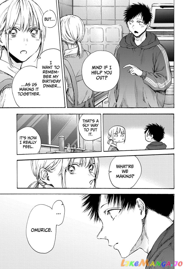 Blue Box, Chapter 110 image 05